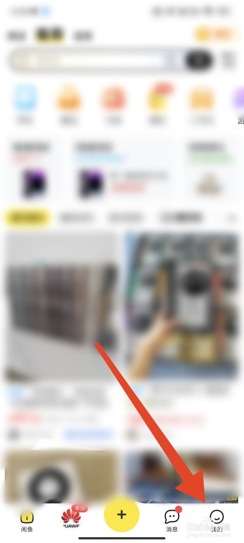 闲鱼APP怎么填写收货地址
