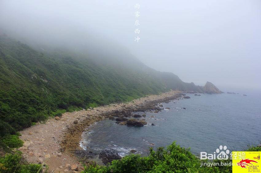 广东最美海岸线之一深圳东西冲穿越露营旅游攻略