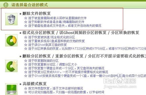 移动硬盘数据丢失如何恢复