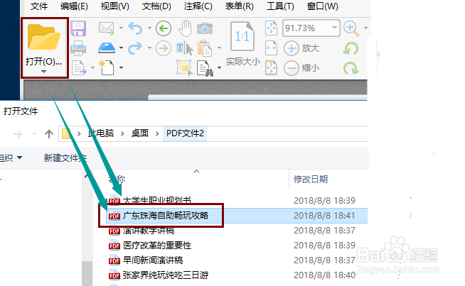 PDF编辑过程中怎样能实现PDF更改背景颜色