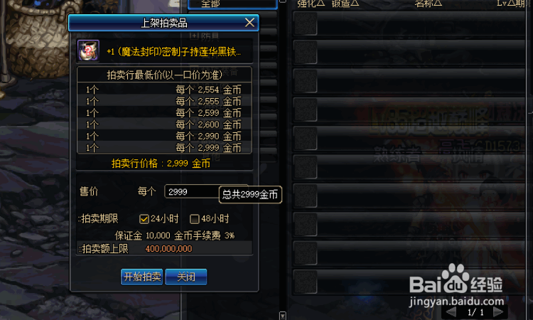 dnf假紫怎么处理划算