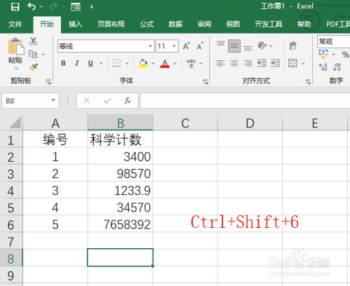 Excel单元格格式转换的常用快捷键