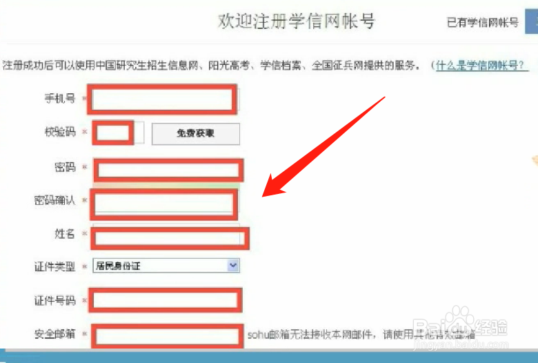 学信网可以重新注册吗