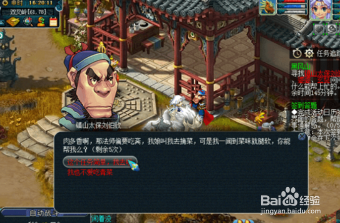 梦幻西游五开怎么刷黑风山