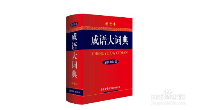 遇到不认识的字怎么办 介绍几种方式 不联网也行