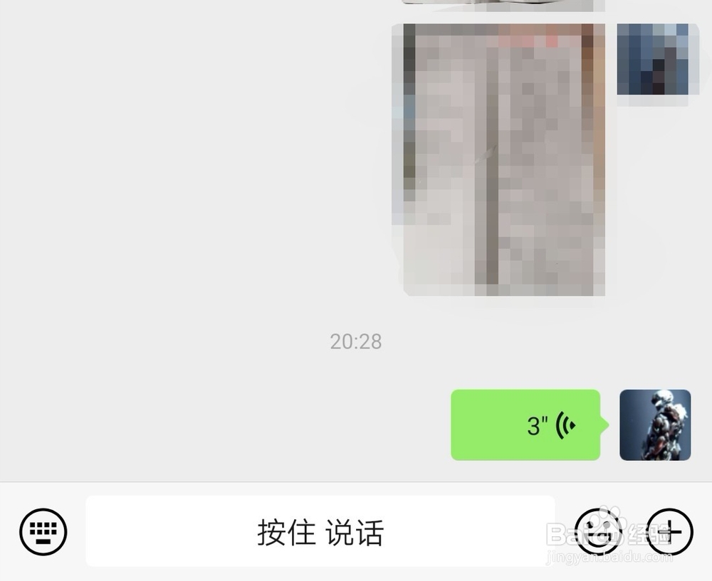 微信如何发语音？