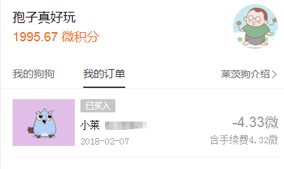 如何买到便宜的莱茨狗？