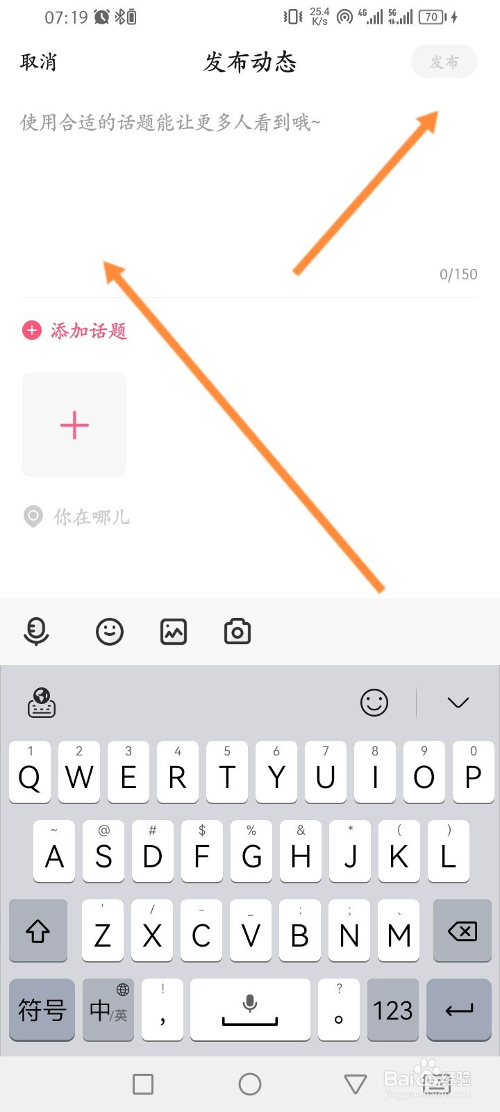 九秀直播软件怎么发布动态