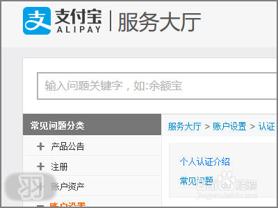 如何防止淘宝/支付宝销号