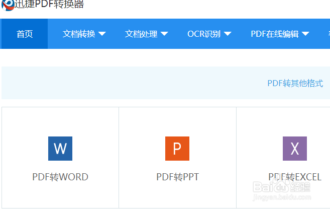 分享将caj文件转换成word、pdf的图文教程