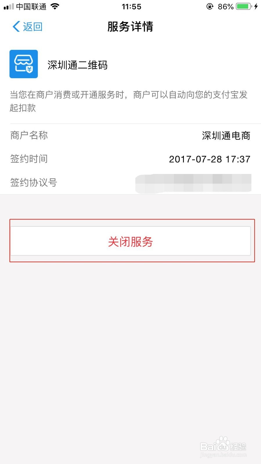 Apple ID被盗刷怎么办？如何提高账户安全？