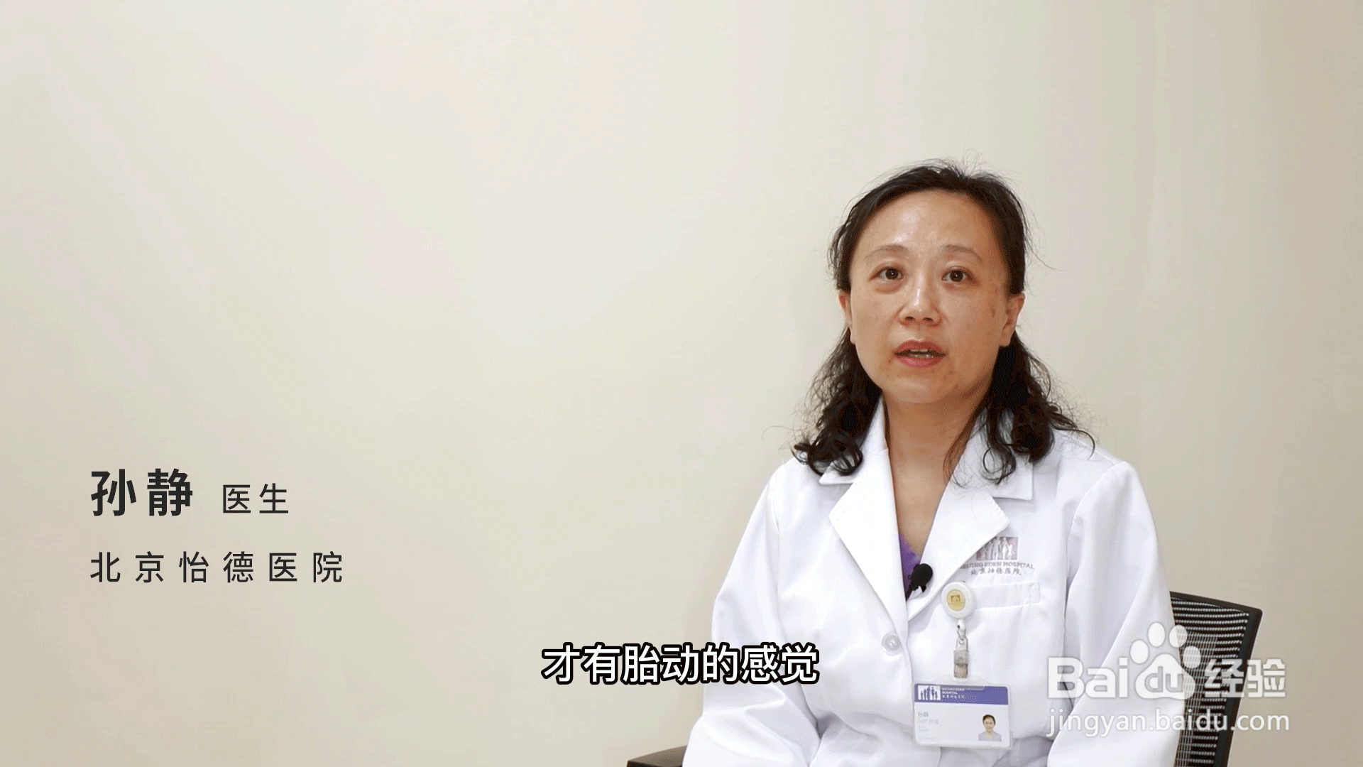 胎动什么感觉