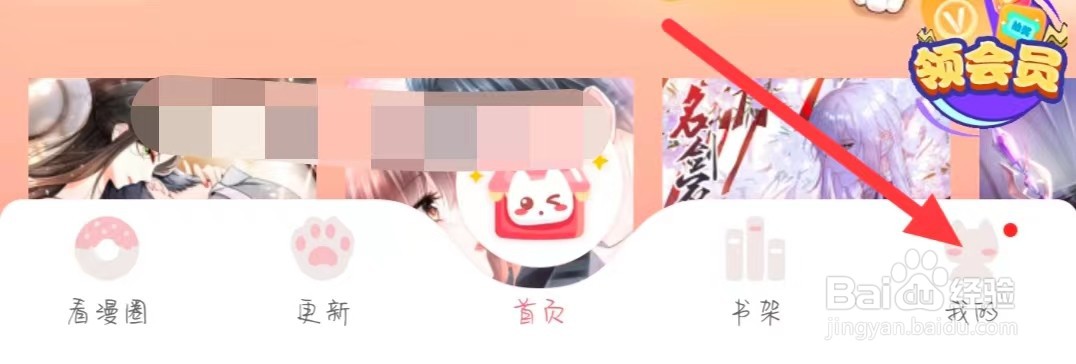 看漫在哪设置订阅漫画自动打卡
