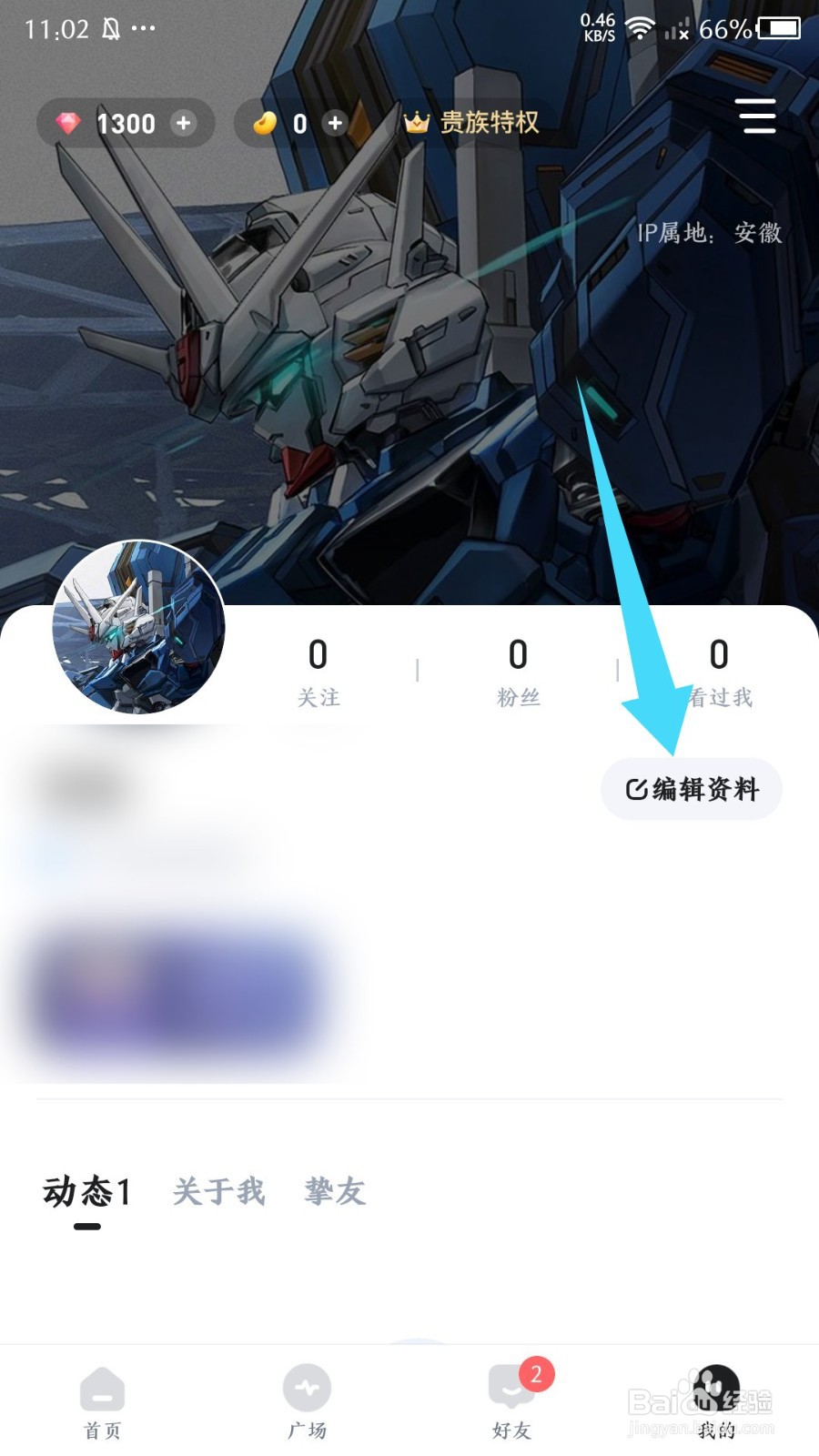 谜境怎么修改性别