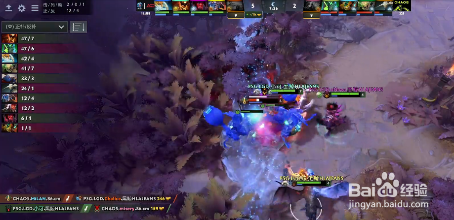 TI9CN军团PSG.LGD如何击败Chaos拿下揭幕战