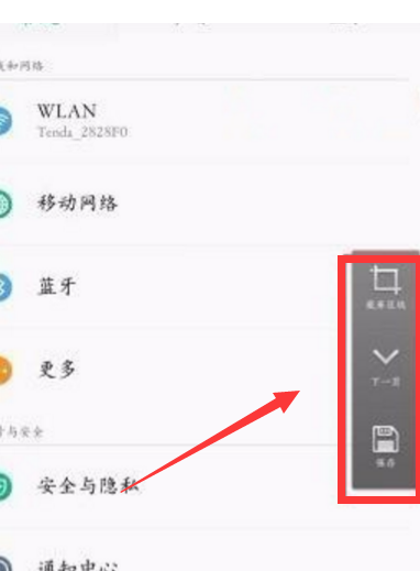 请问oppoR7t手机怎么截屏