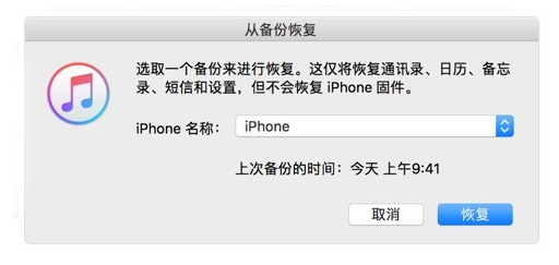 苹果手机忘了锁屏密码要连接itunes怎么办