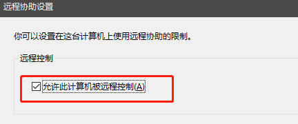 电脑远程连接为什么连接不上