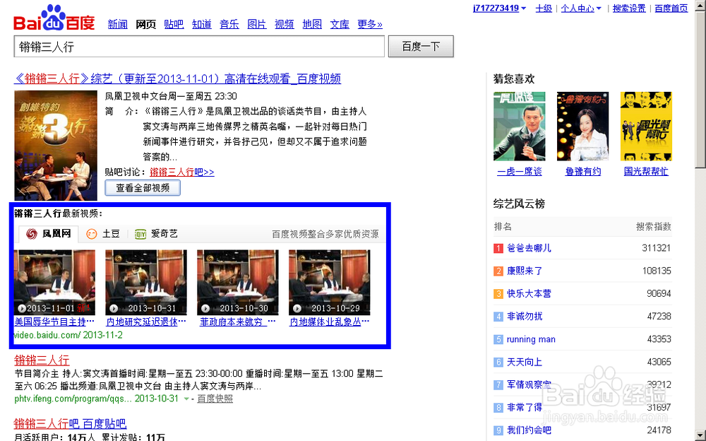 锵锵三人行--怎么在线观看视频