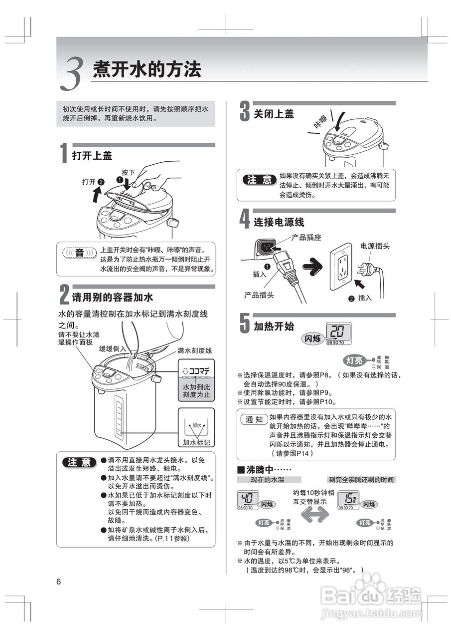 电热水器怎么开图片