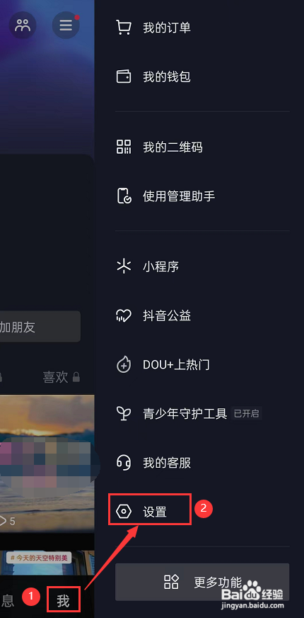 怎样才能关闭抖音同城功能 。