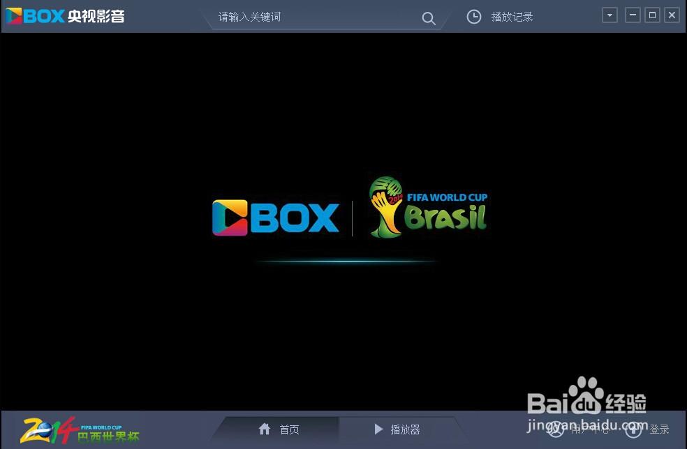 如何网上看电视(CCTV5)直播
