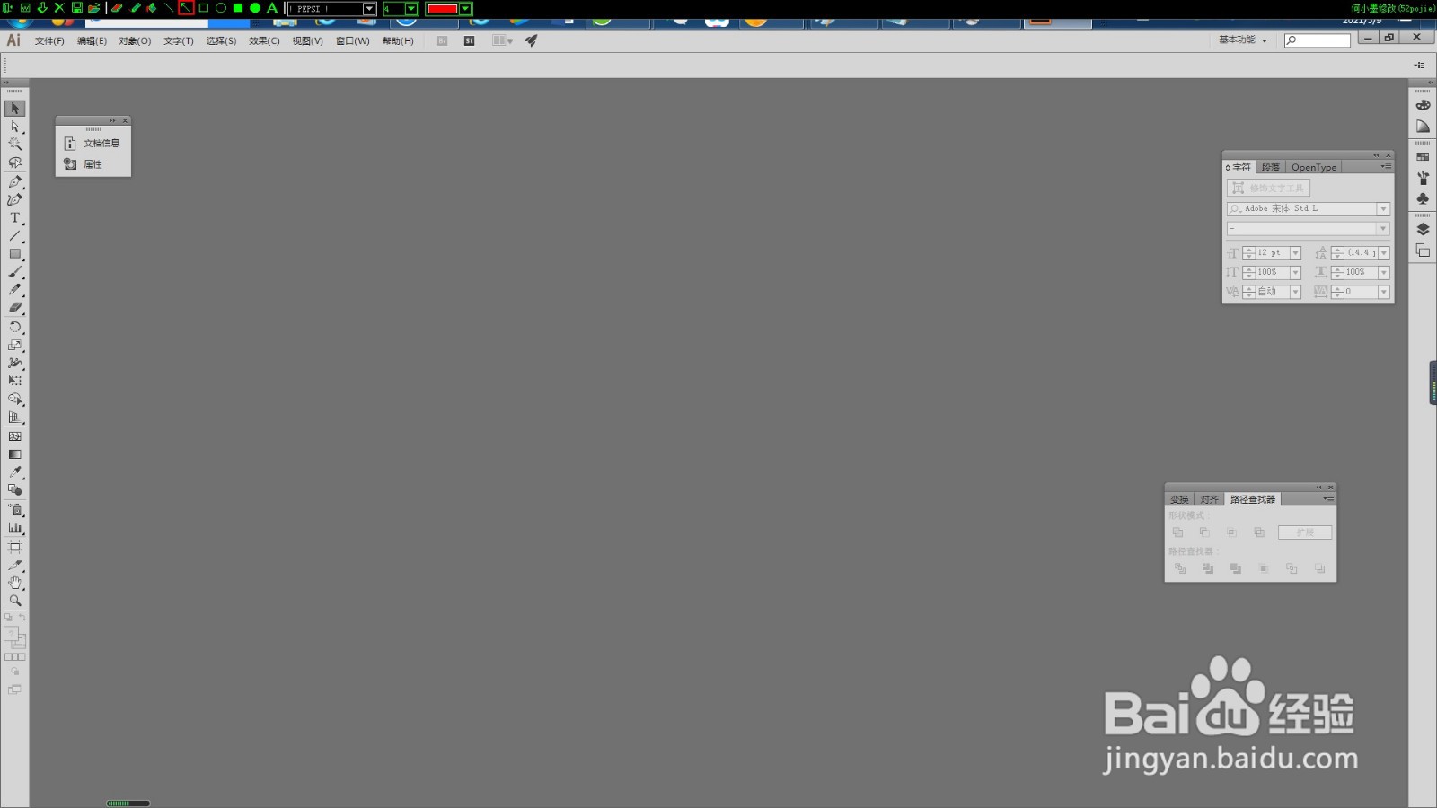 如何把单色位图变为矢量图