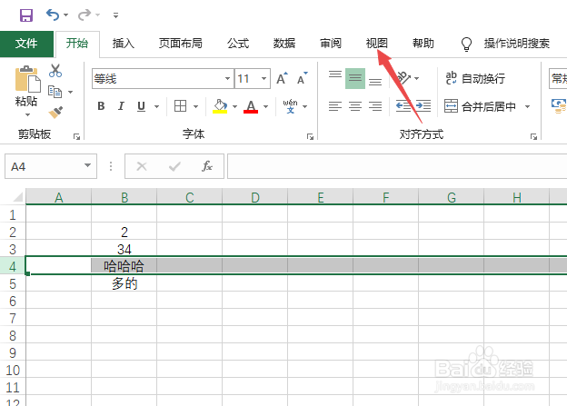 excel如何设置前三行固定