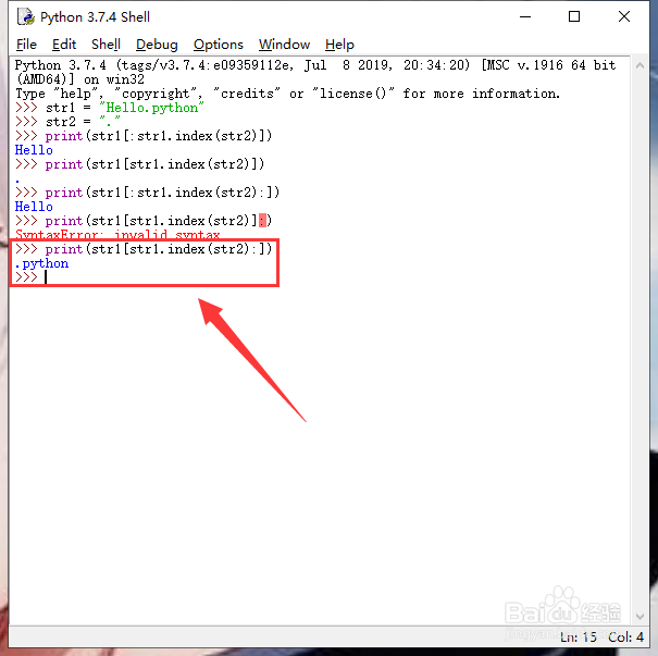 python截取指定位置的字符串