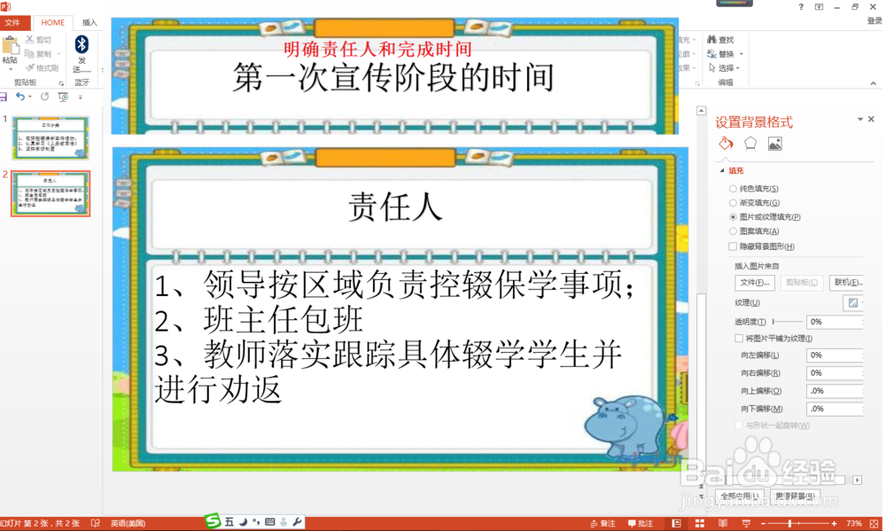 如何做好工作计划PPT