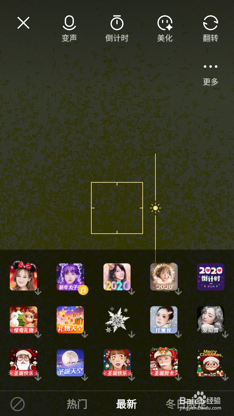 怎么用微视拍新年丸子头特效短视频？