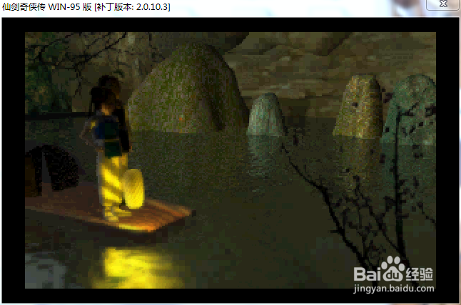 Win7怎么玩仙剑98