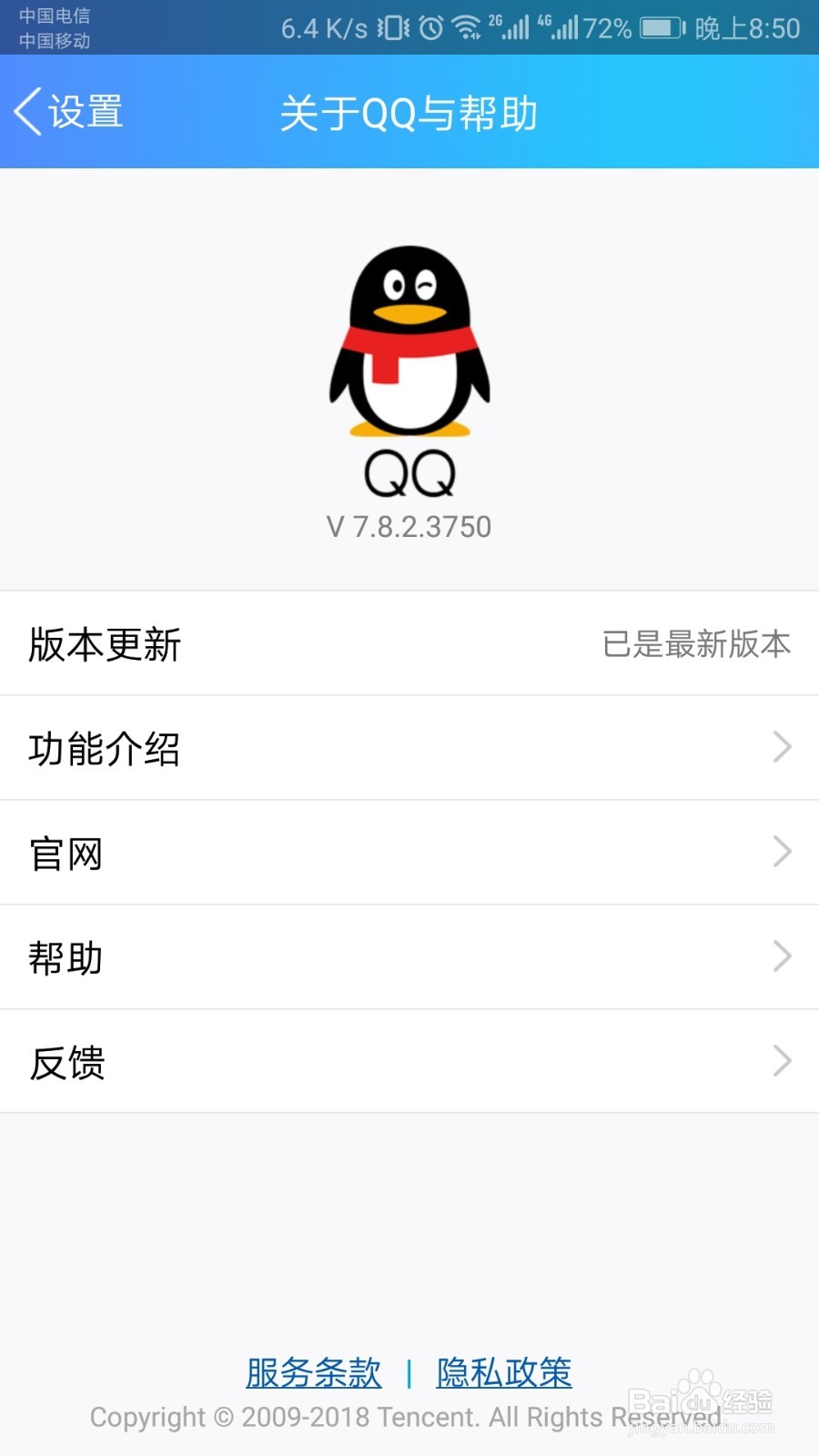 <b>手机QQ阅读、音乐等功能怎么关闭</b>