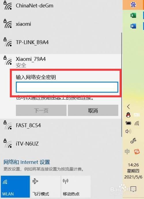 華為電腦怎麼連接wifi熱點