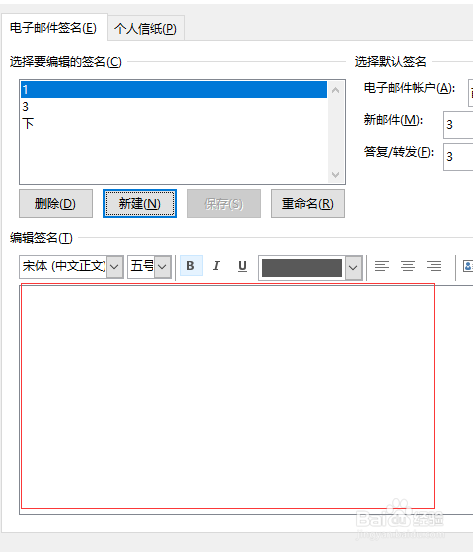 邮箱前面设置教程