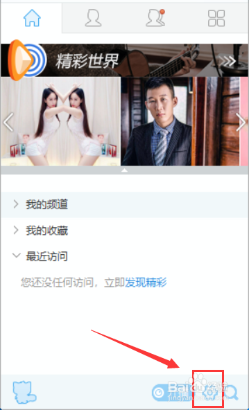 YY语音变声软件怎么用？