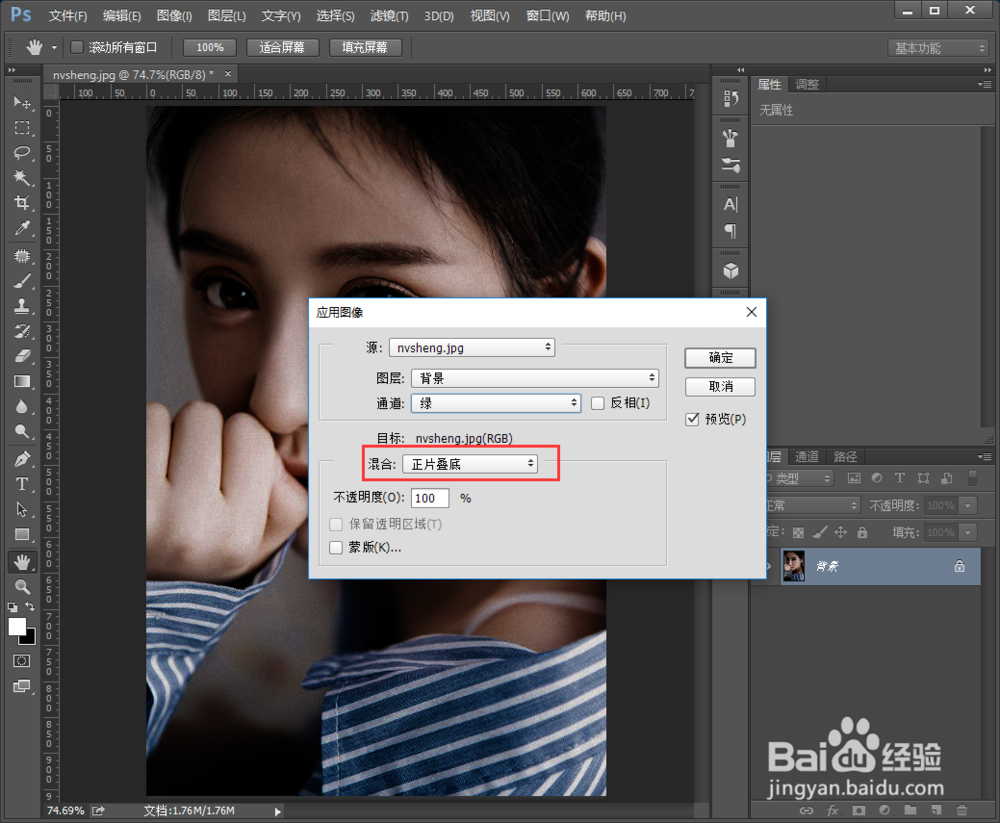 如何利用PS应用图像把人物图片快速调亮