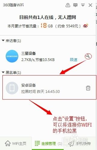 台式电脑如何创建WIFI热点