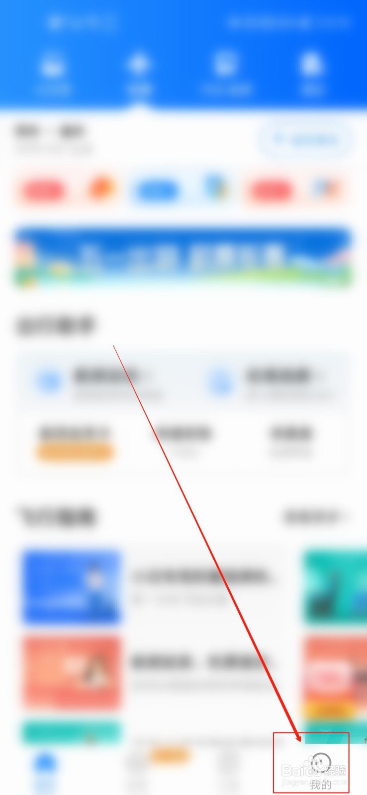 如何查看智行的会员权益？
