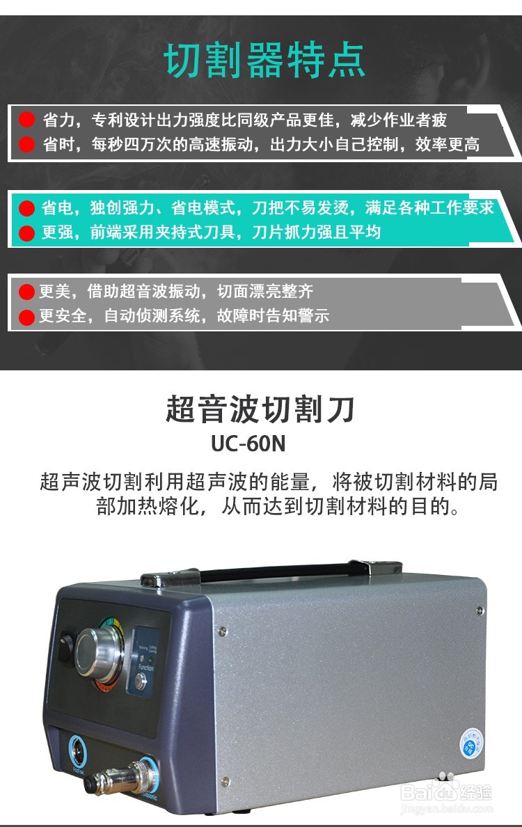 超音波切割刀实用型操作指南