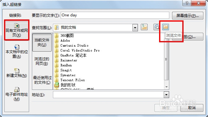 PPT怎么插入超链接