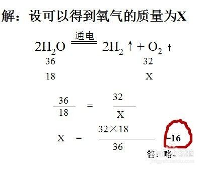 化学方程式计算的陷阱 百度经验