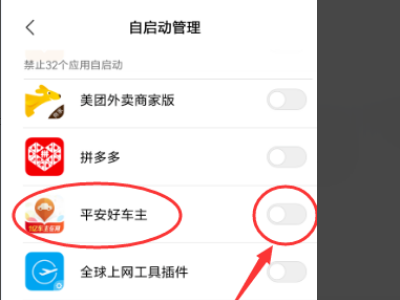 平安好车主有定位功能吗