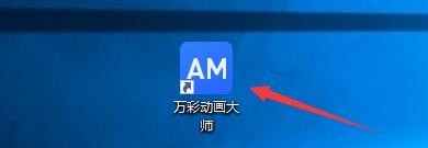万彩动画大师当打开字幕行时如何显示字幕列表