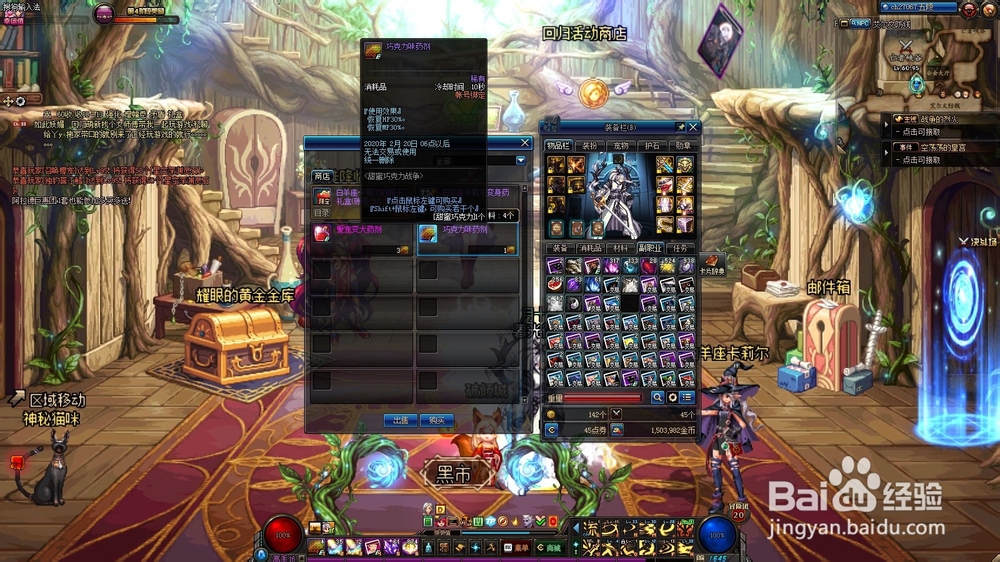 DNF甜蜜巧克力道具怎么得？有什么用？