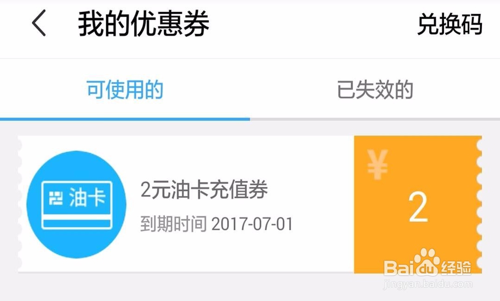 汽车加油有哪些省钱方法