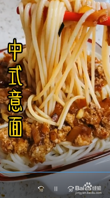 如何做家常中式意面？