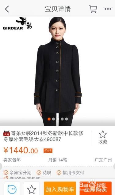 羊绒大衣和羊毛大衣的区别与选择