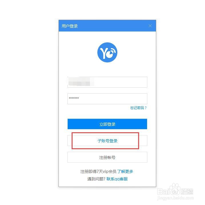 自媒体团队怎么进行员工账号管理