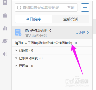 拼多多自动回复怎么设置